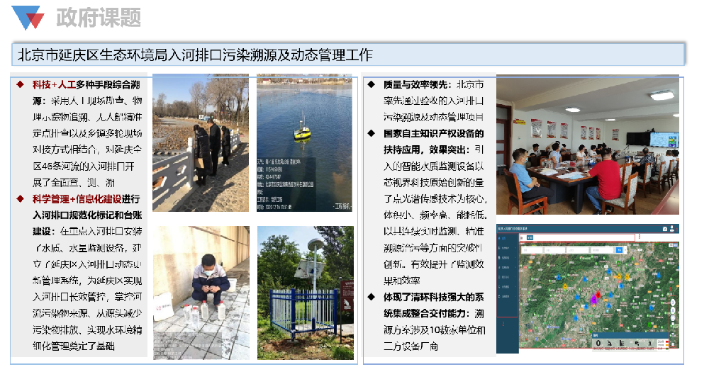 政府課題